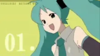 【07年老物】把你mikumiku掉♪ 【动画化】