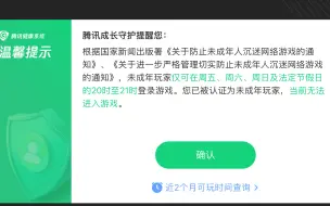 Download Video: 什么？防沉迷系统放了我一马！！我的账号回来了！