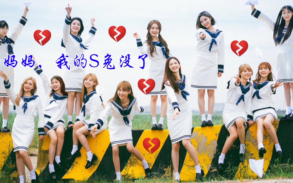 【snh48】【艾斯兔】"想你飞远去,又怕你离我而去"_哔哩哔哩_bilibili