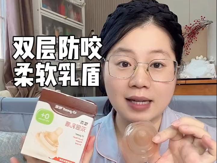 乳盾避坑!避坑!避坑!选乳盾不能贪便宜买不知名的品牌哔哩哔哩bilibili