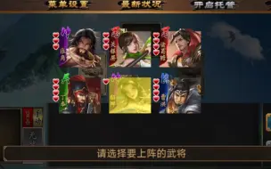 Download Video: 《极略三国》用sp神貂蝉玩英霸模式