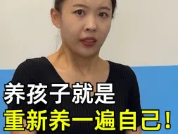 Download Video: 大悦妈：养孩子就是重新养一遍自己！