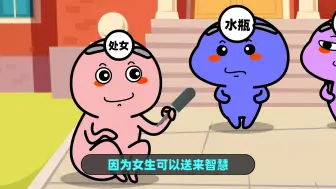 Télécharger la video: 十二星座宝宝采访 你觉得男生可以打女生吗？