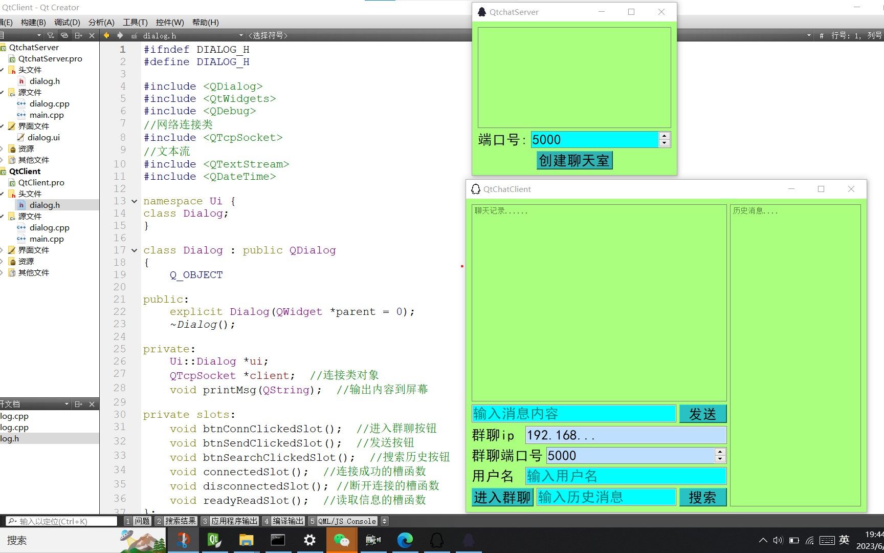 基于Qt设计 TCP通信的简易聊天室项目 | C++实战项目哔哩哔哩bilibili