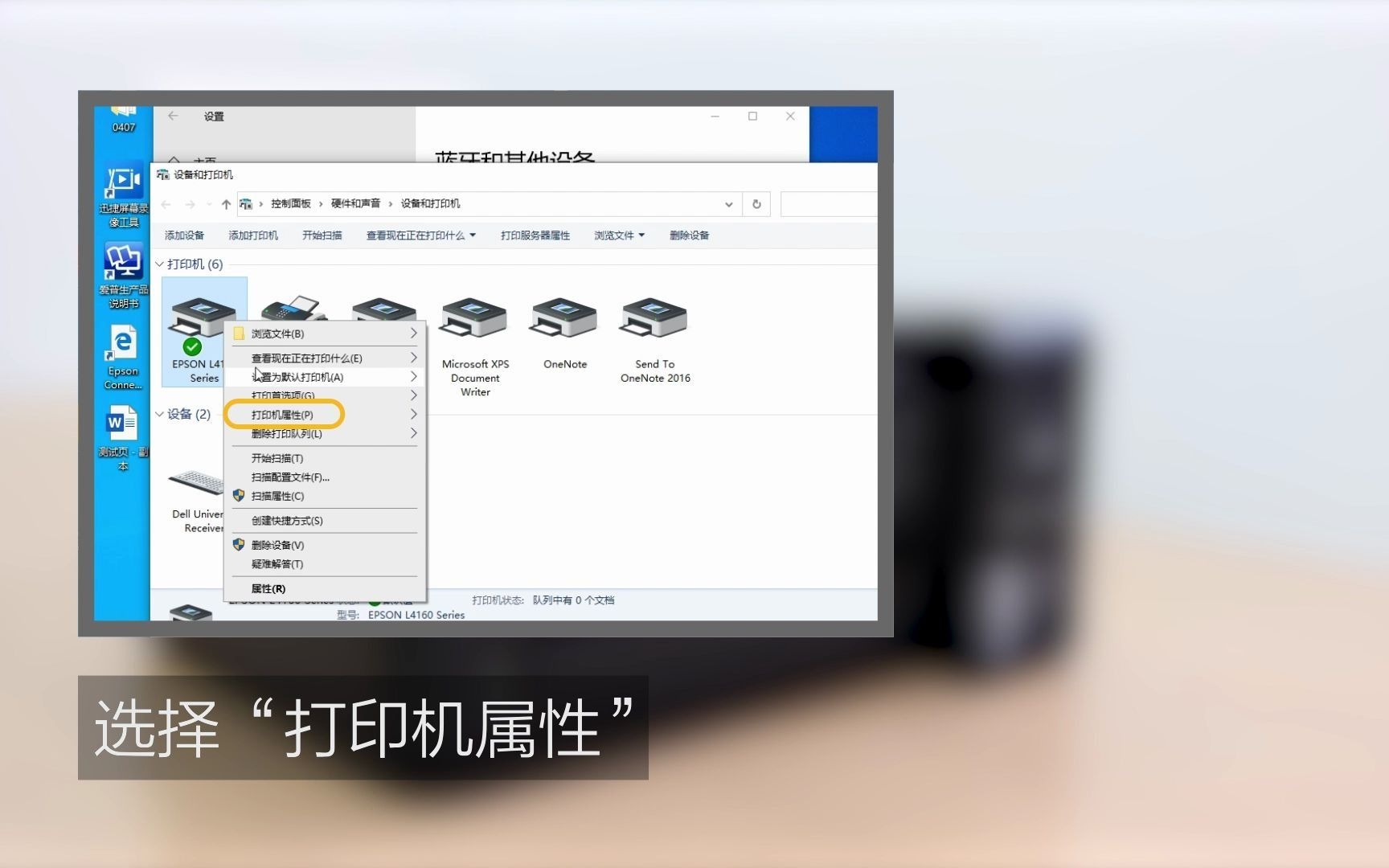 EPSON Windows系统设置共享打印机哔哩哔哩bilibili