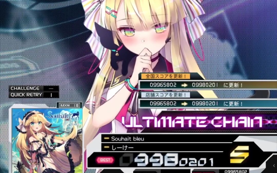 【SDVX】Souhait bleu [MXM] 9980 UC手元byup