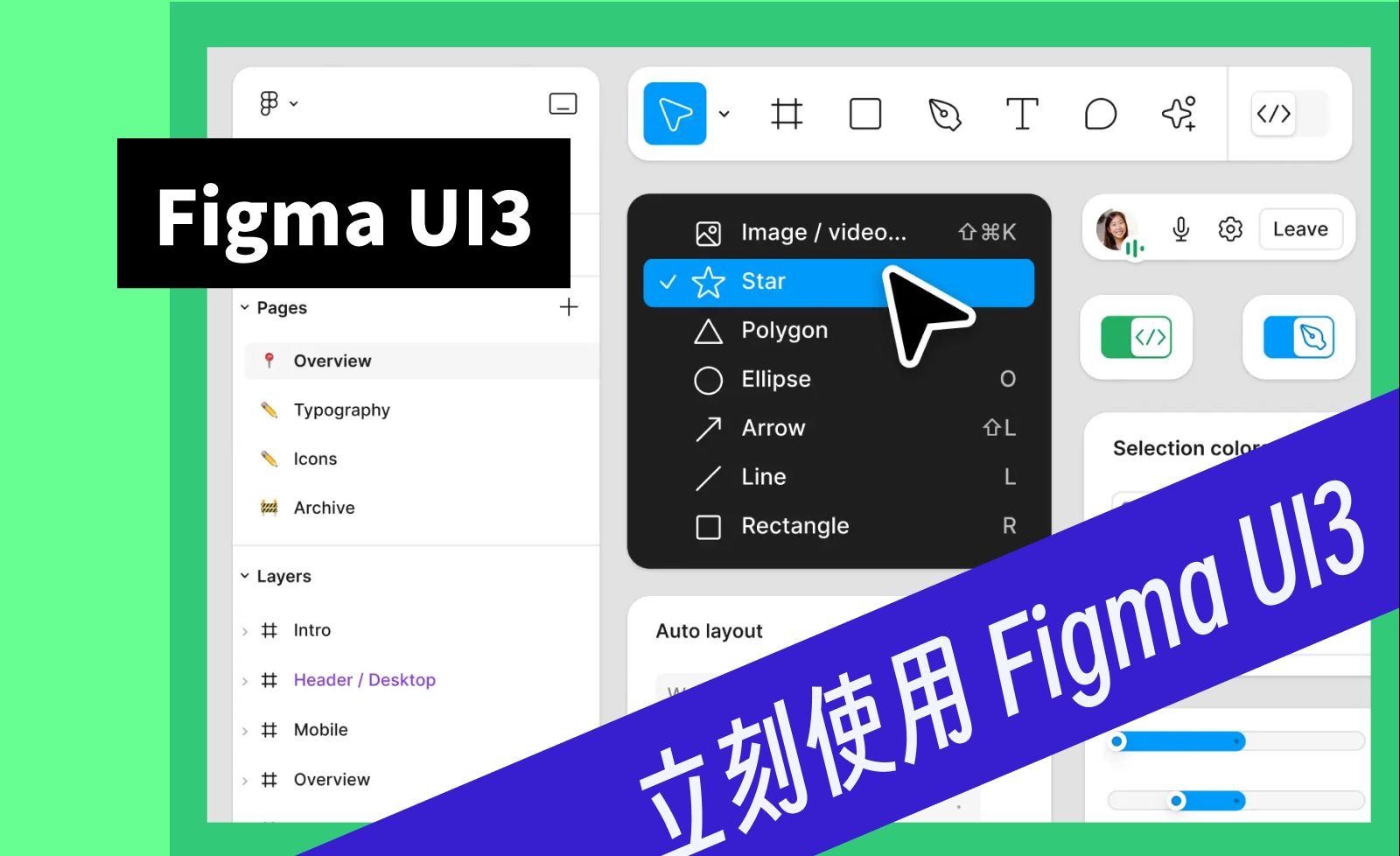 【周刊】#121 | 不用等,立刻使用最新 Figma UI3哔哩哔哩bilibili