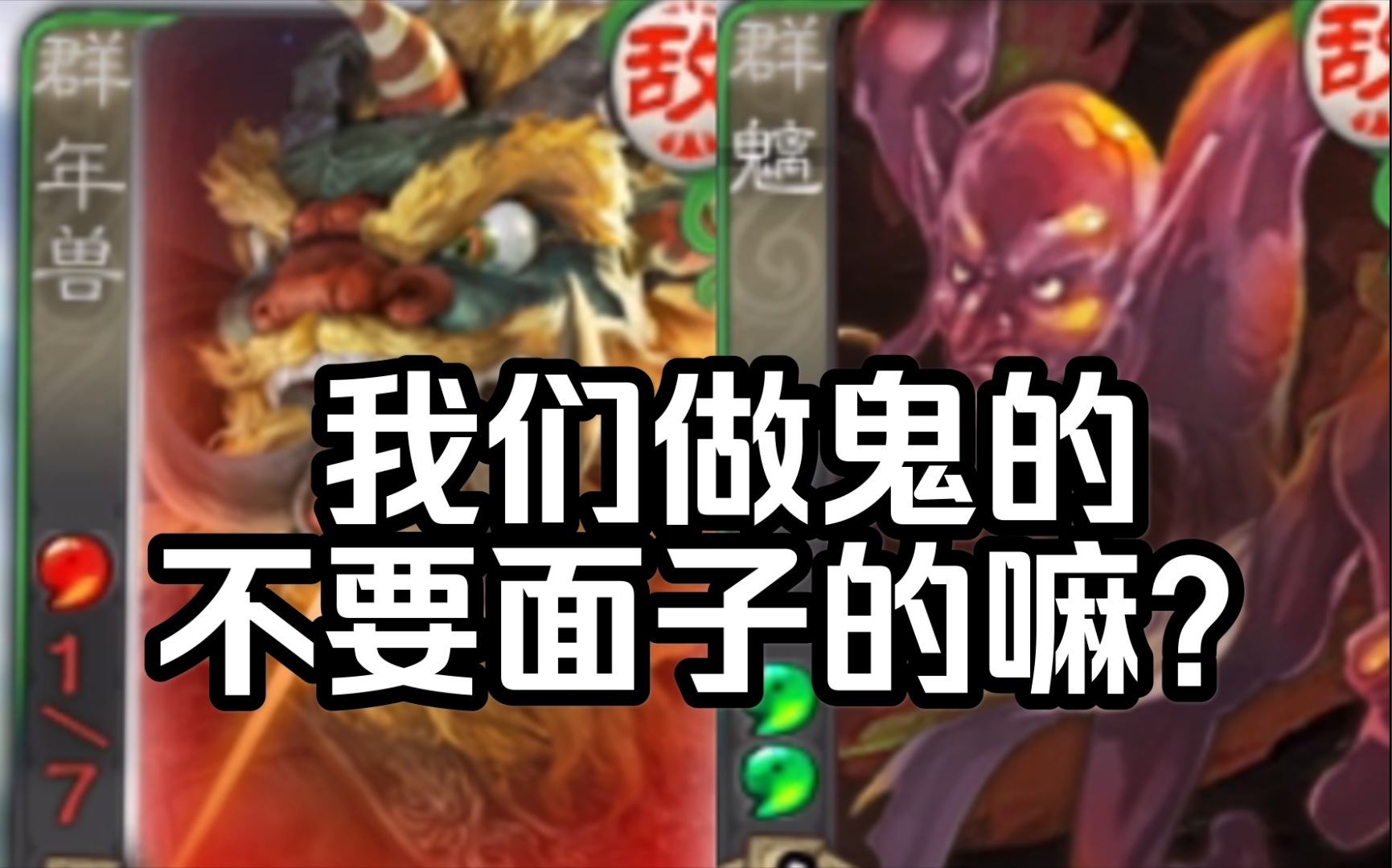 鬼:你是林正英吧?这么能杀鬼