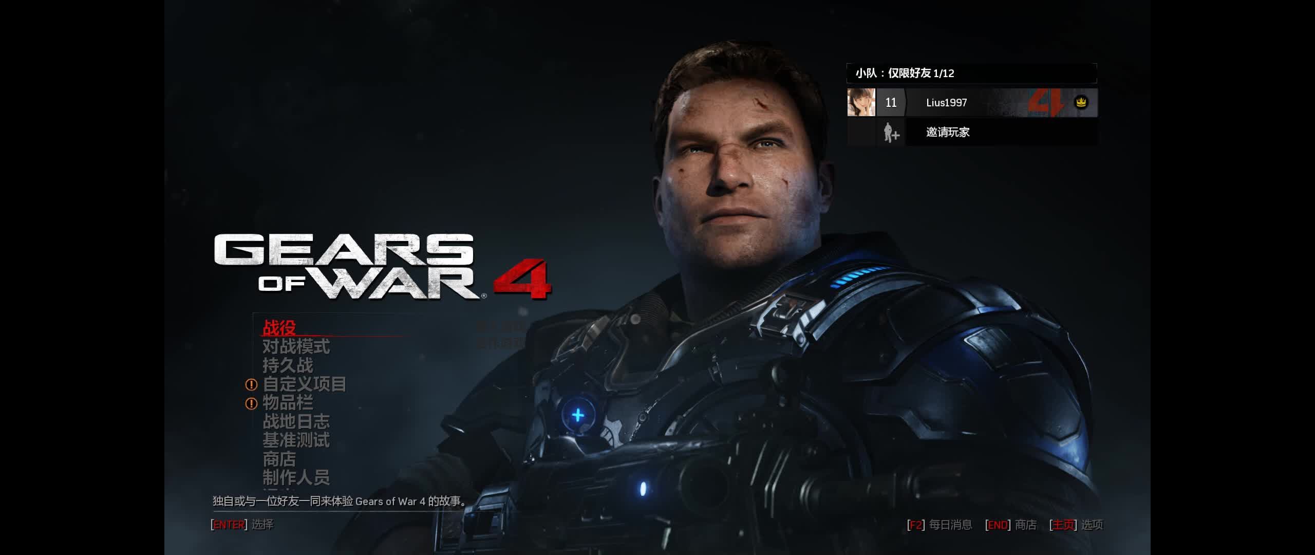 [图]Gears of War 4 战争机器4序章