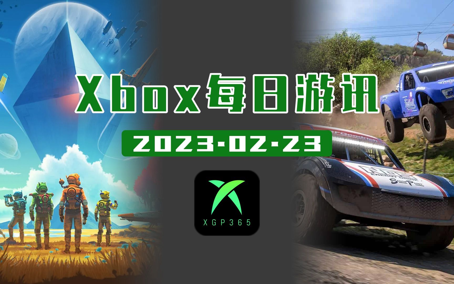 【Xbox每日游讯】《无人深空》今年首个大型更新现已上线;三上真司确认离开Tango Gameworks;《极限竞速:地平线5》新DLC3月29日推出