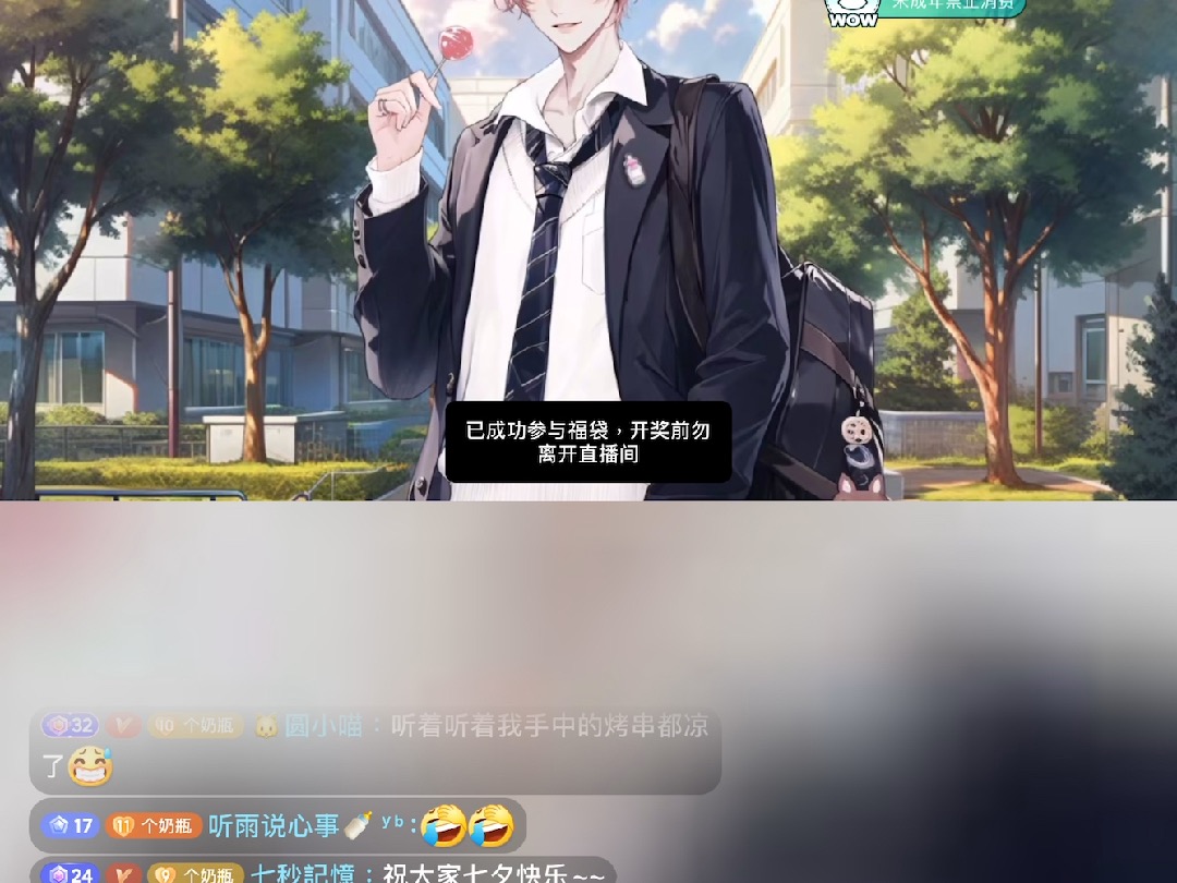 颜宝直播录屏8/11(1)哔哩哔哩bilibili