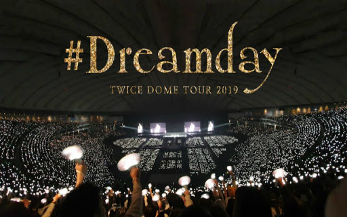 【TWICE】 in 东京巨蛋 DOME TOUR 2019“#Dreamday”演唱会完整珍藏版~九人九色TWICE~哔哩哔哩bilibili