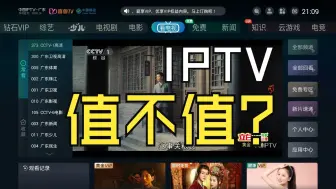 Download Video: IPTV值不值？广州中国移动IPTV全频道实测