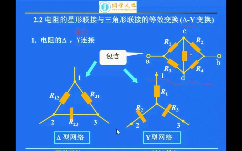 [图]【考研专业课】电路精讲+强化(全)