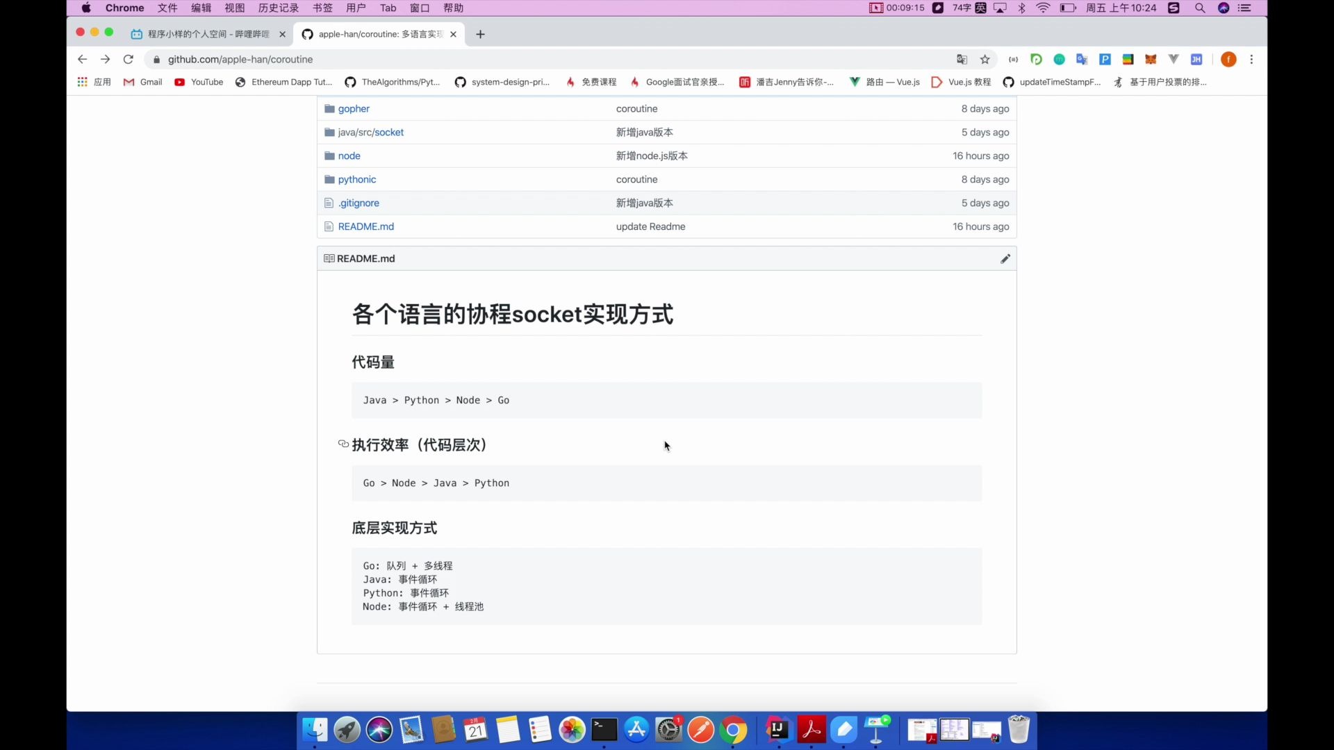 node.js的socket实现方式它来了哔哩哔哩bilibili