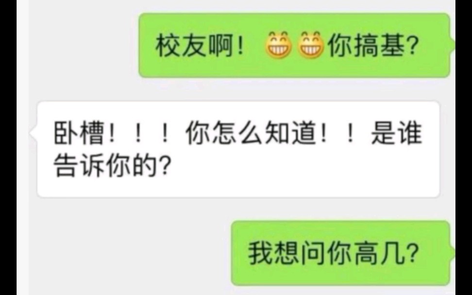 [图]网上那些沙雕的聊天记录（续）