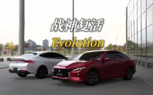 Download Video: 战胜即将复活，三菱注册全新Lancer商标，11代Evolution要来了？