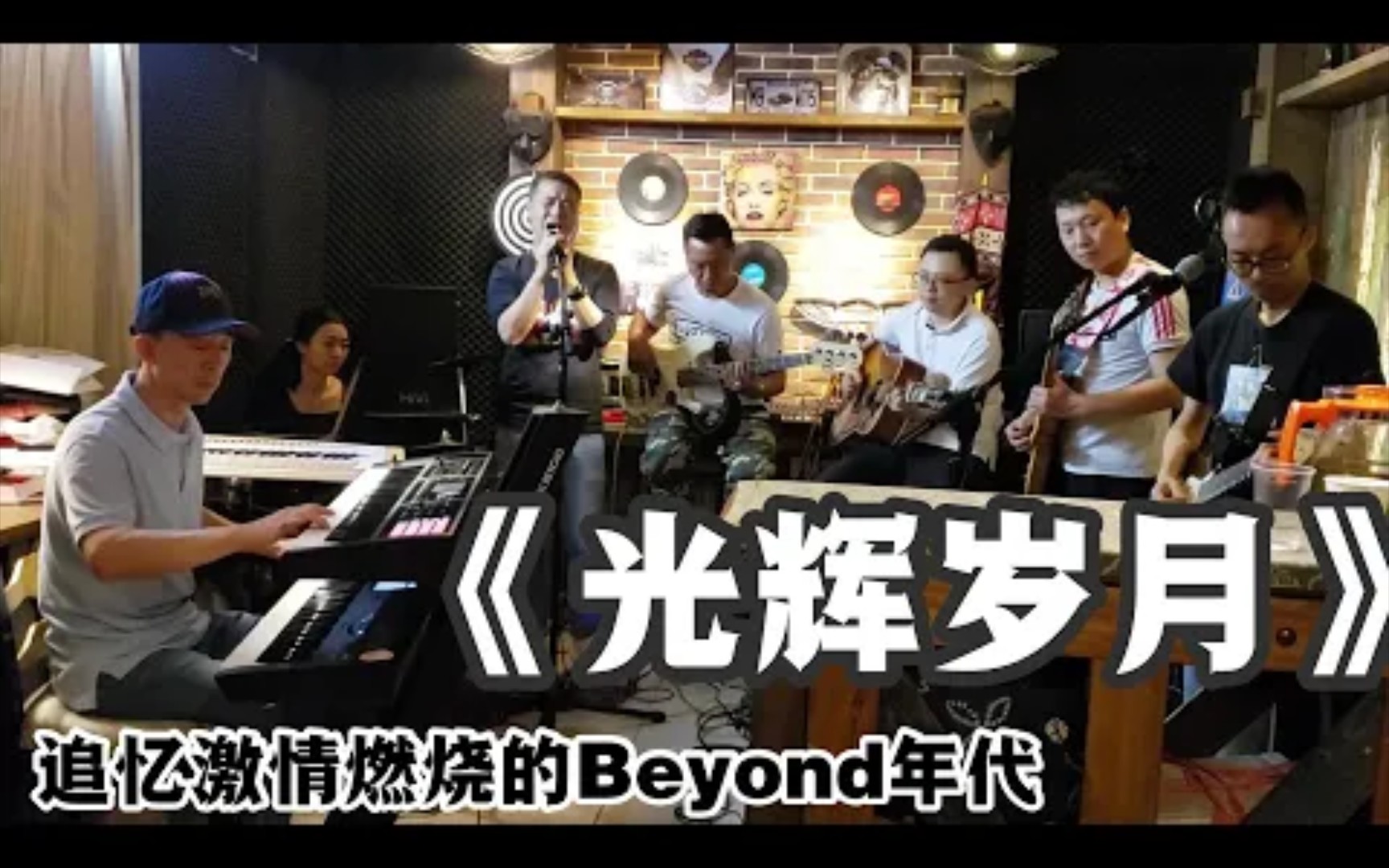 一曲《光辉岁月》追忆激情燃烧的Beyond年代哔哩哔哩bilibili