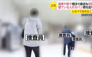 Download Video: 【通篇马赛克】日本便衣警察VS偷拍痴汉-千叶县警铁道警察队