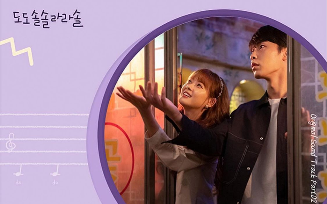 精校双语中字哆哆嗦嗦啦啦嗦dodosolsollalasolostmvsinbgfriend像梦