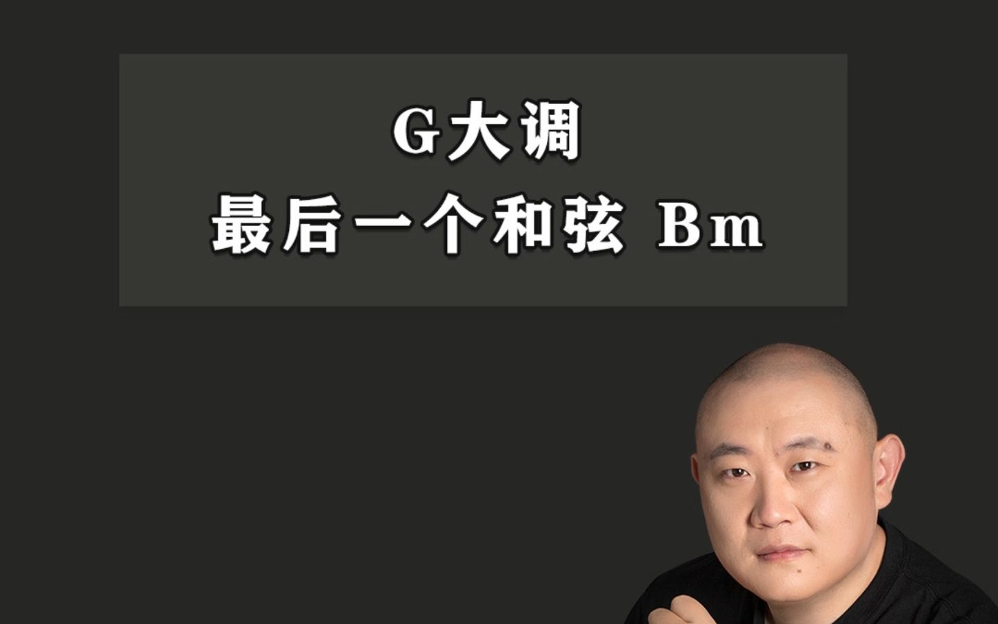 一分钟教会你如何按好Bm和弦哔哩哔哩bilibili