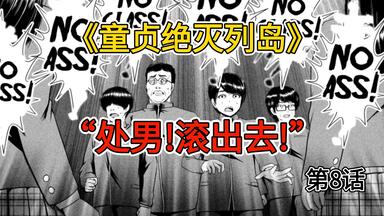 席卷日本的未知病毒！3950万人感染1120万人死亡！这是一个在绝望中寻求