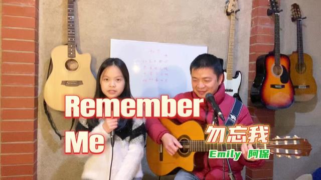 remember me翻唱