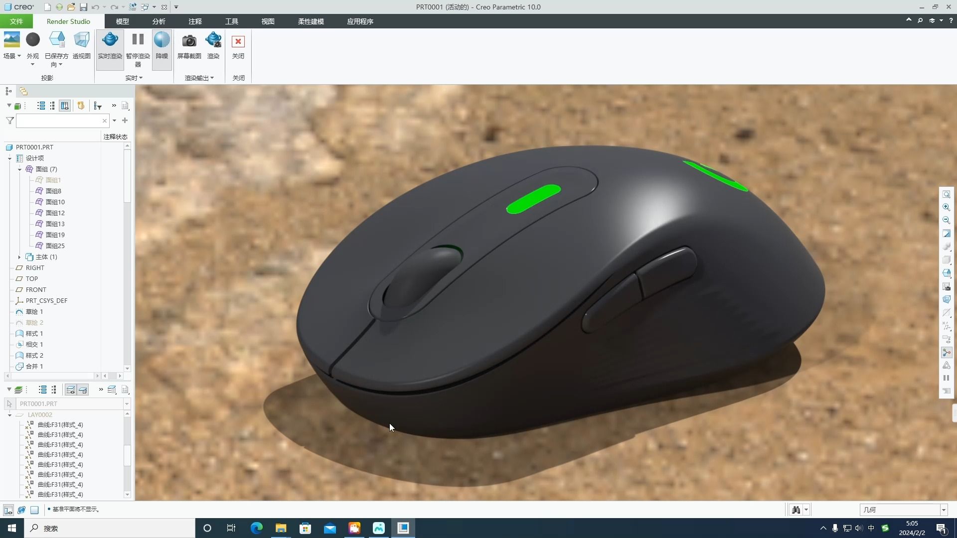 creo10.0样式案例六b