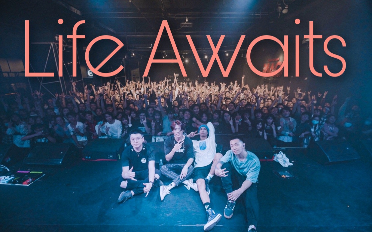 20201113往生lifeawaits广州场