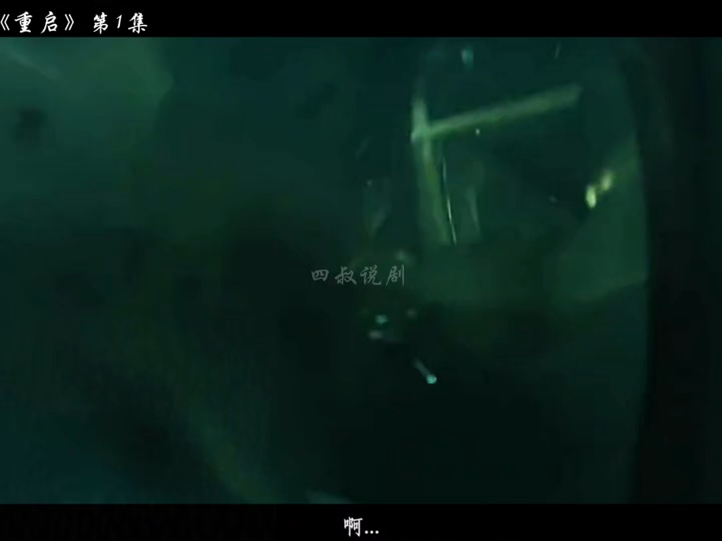 盗墓笔记来咯,第一集,关注我每天更哔哩哔哩bilibili