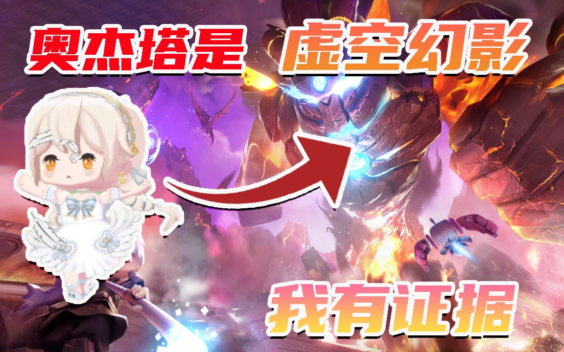 迷你世界冷知识白天鹅奥杰塔是虚空幻影的女儿我有充分证据