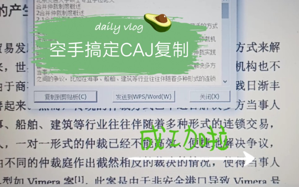 教你CAJ复制~无须借助任何软件~偶然发现CAJ新大陆哔哩哔哩bilibili