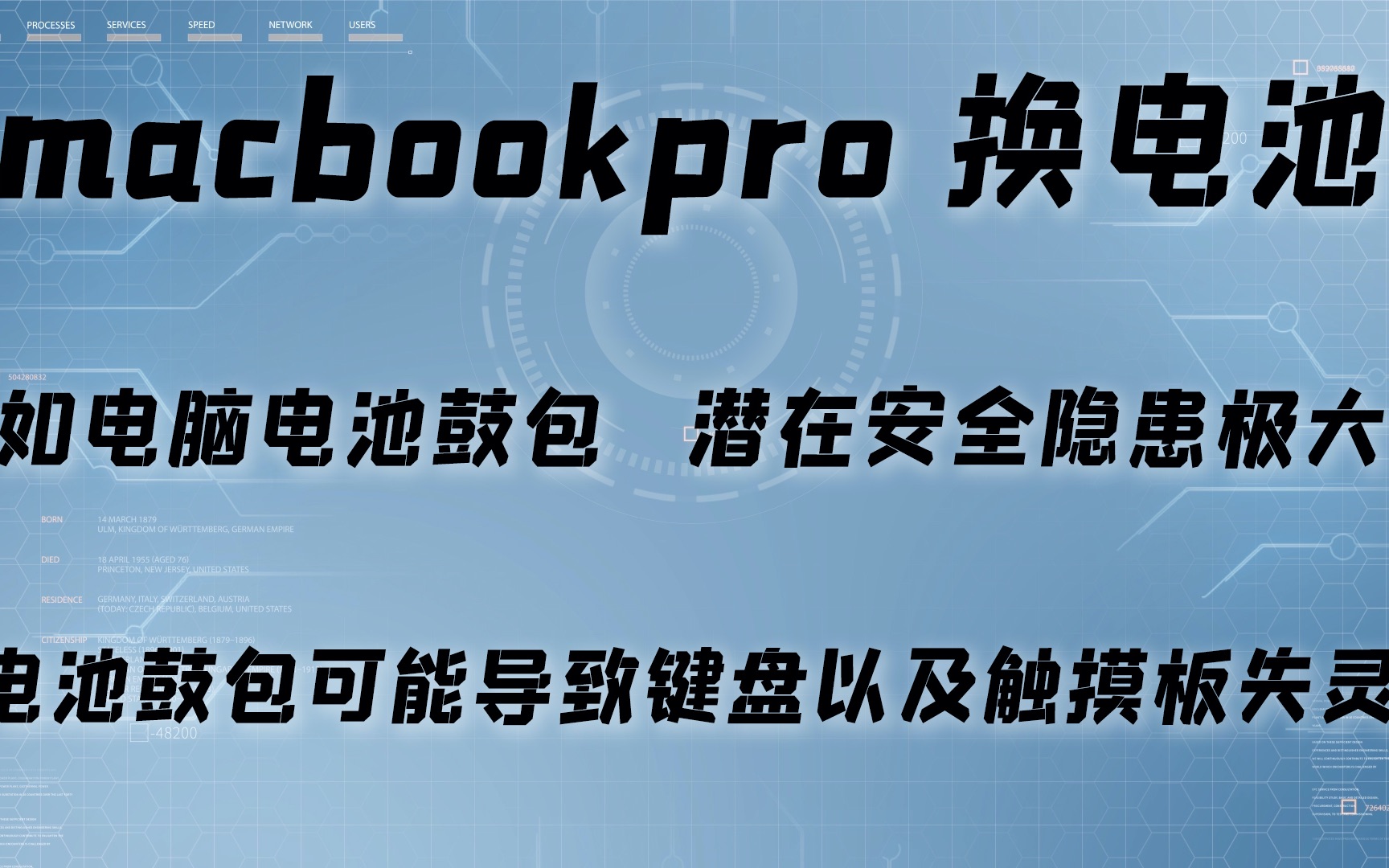 苹果电脑 macbookpro 15.4寸 拆机换电池哔哩哔哩bilibili