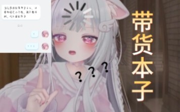 3D区新V带货本子?哔哩哔哩bilibili