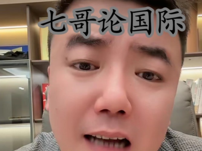 14 七哥论国际 伊朗向以色列发射200枚导弹 伊朗宣称如果以色列反击