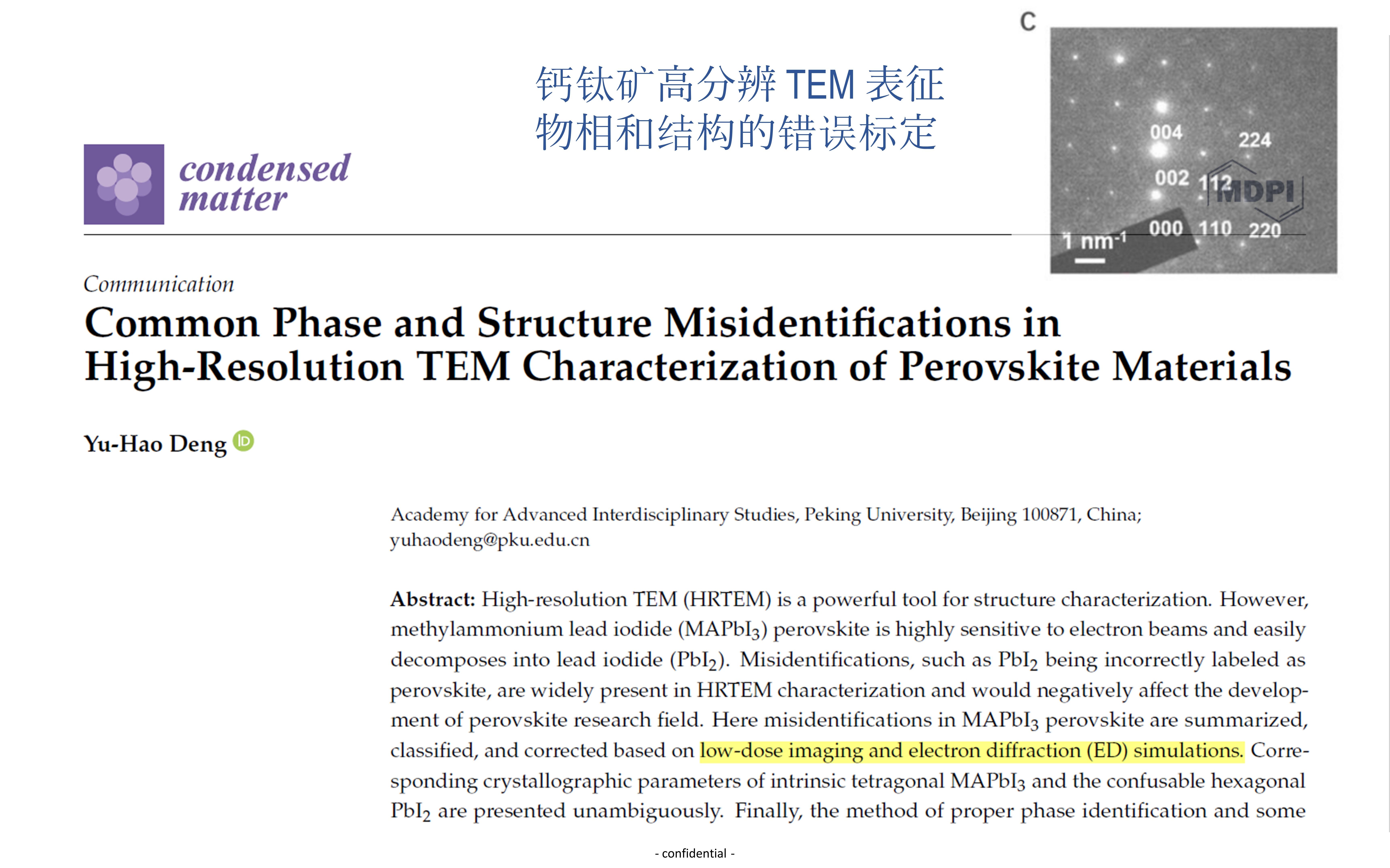 Condens. Matter钙钛矿材料的HRTEM表征:常见的物相和结构误标哔哩哔哩bilibili