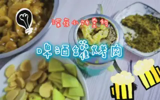 公邸料理人 搜索结果 哔哩哔哩 Bilibili