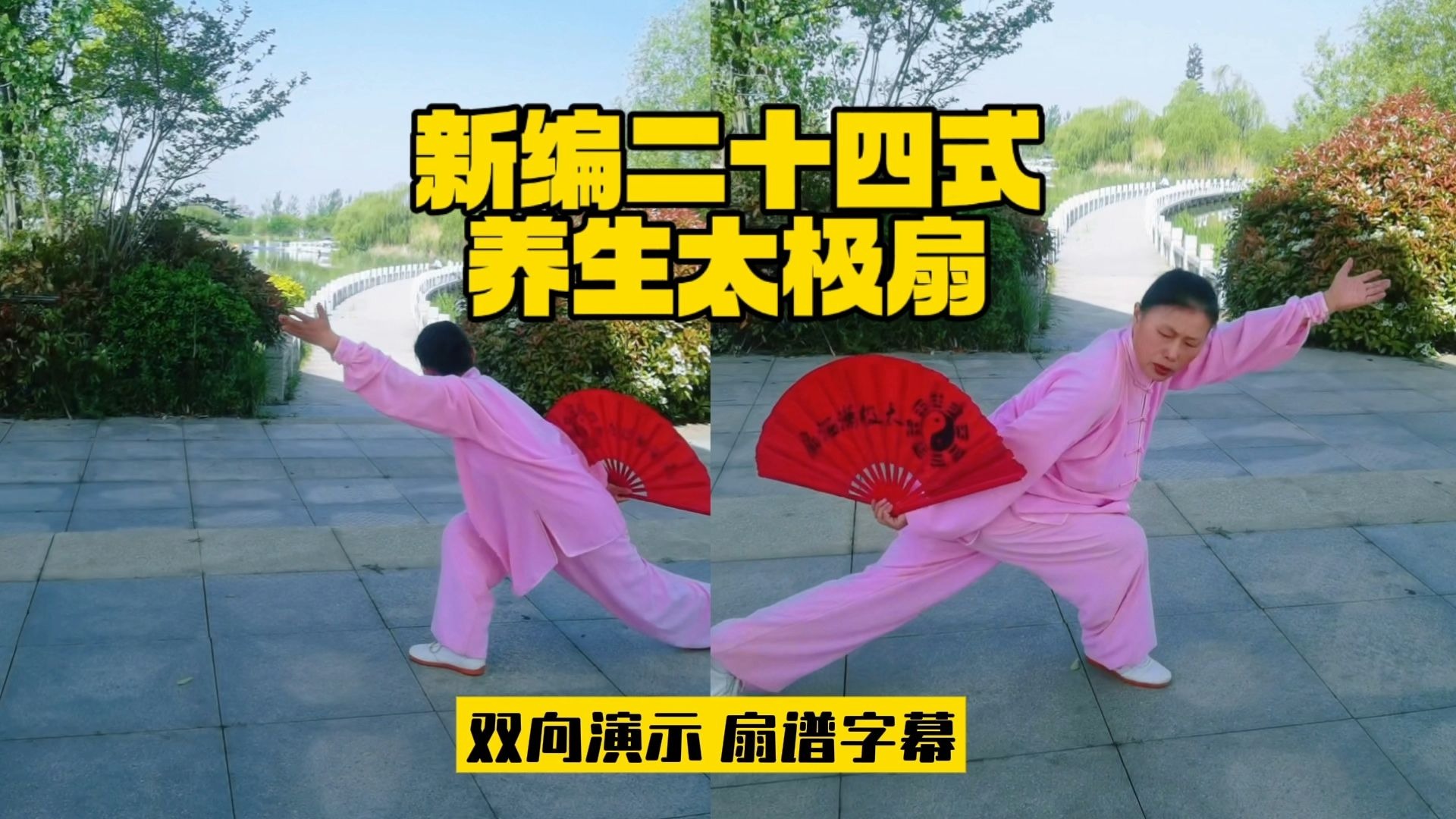 养生太极操第二套口令(养生太极操第二套口令分解)