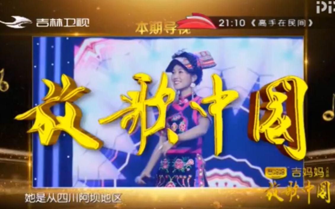 [图]云朵“放歌中国”专场演唱会全8首歌曲汇总（分集版）