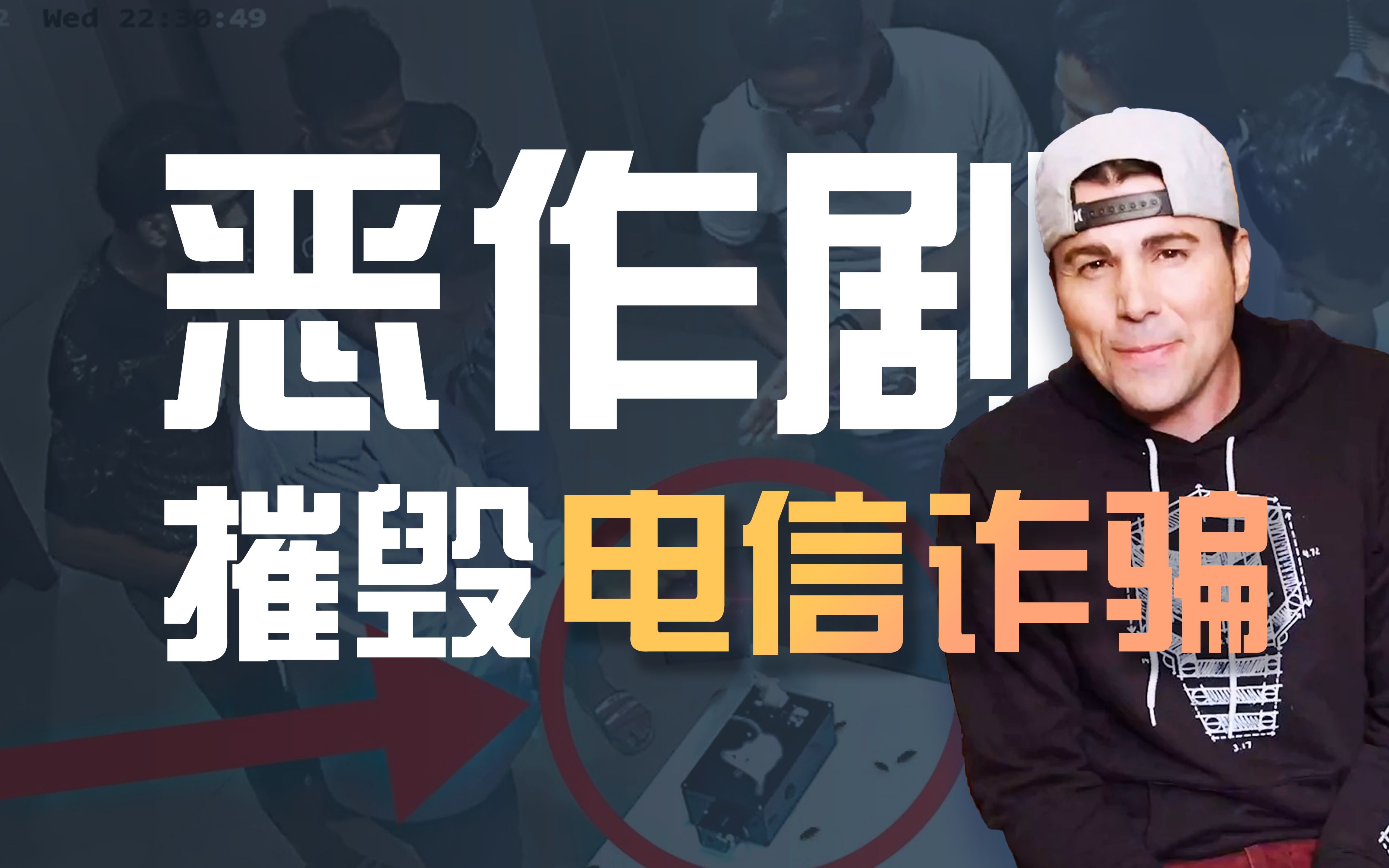 [图]【MarkRober】我干掉了印度的电诈窝点丨前NASA工程师闪粉炸弹追踪后续