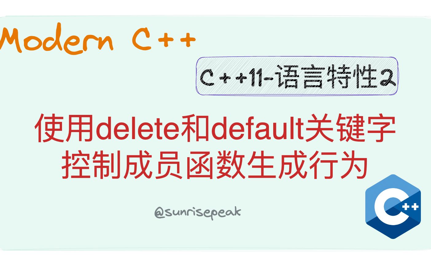 c++11标准: 语言特性2: delete和default关键字控制编译器成员函数的生成行为哔哩哔哩bilibili