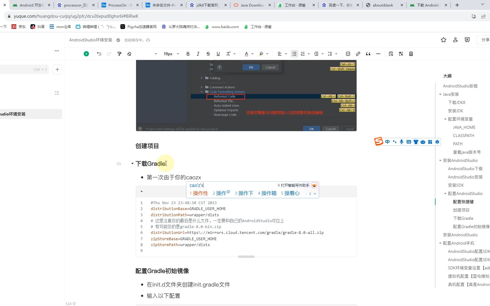 p05配置Gradle的镜像哔哩哔哩bilibili