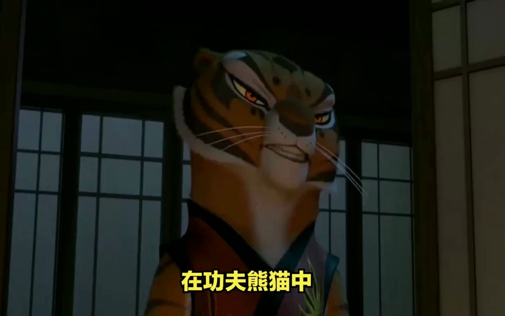 功夫熊猫中受人钟爱的捍娇虎