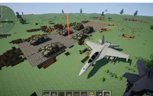 下载视频: 【战术火力对地】Minecraft：新版F18对地攻击展示，本期视频加了光影，观看效果应该比较优秀（doge）