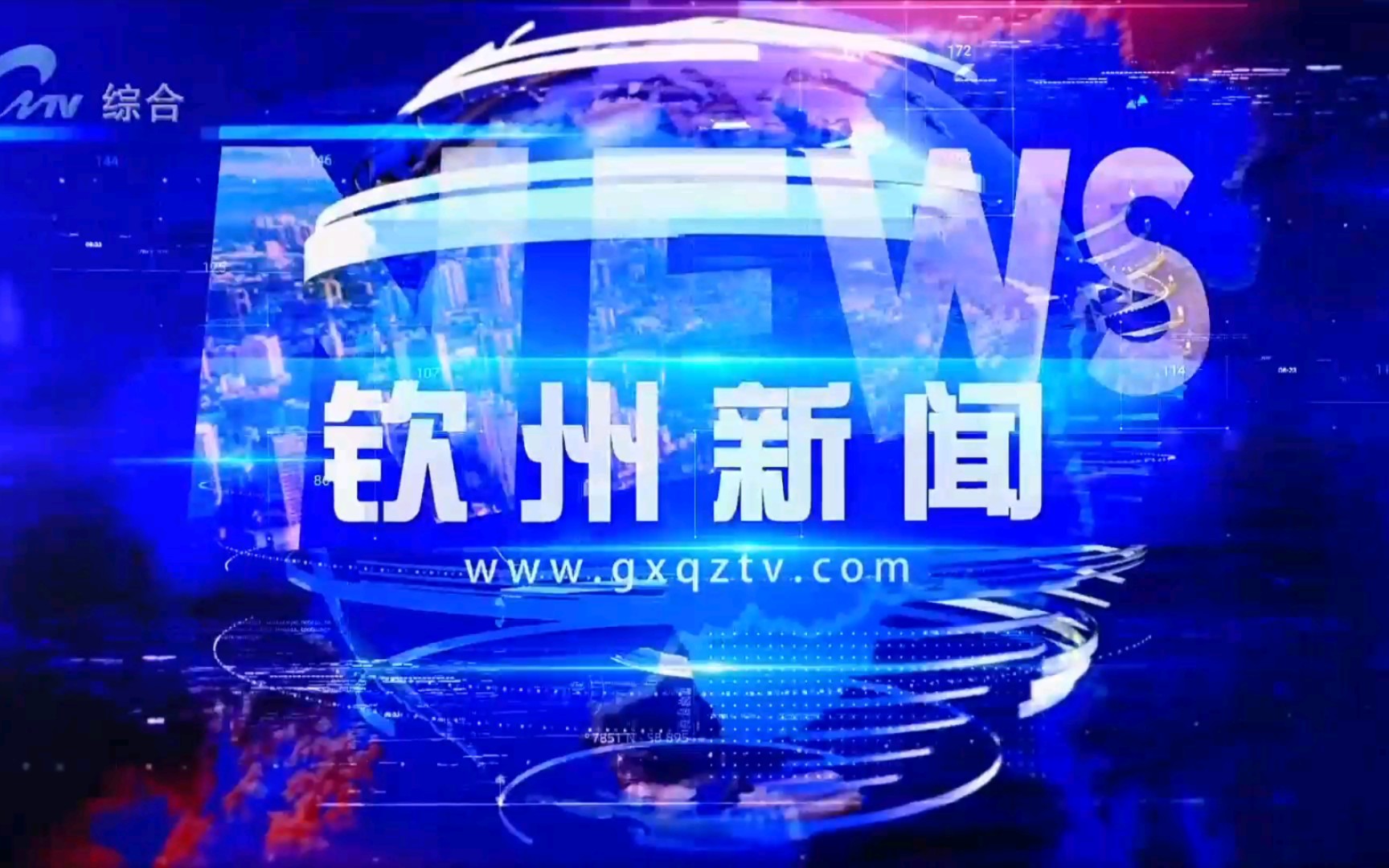 【广播电视】广西钦州广播电视台《钦州新闻》op/ed(20231012)哔哩哔哩bilibili