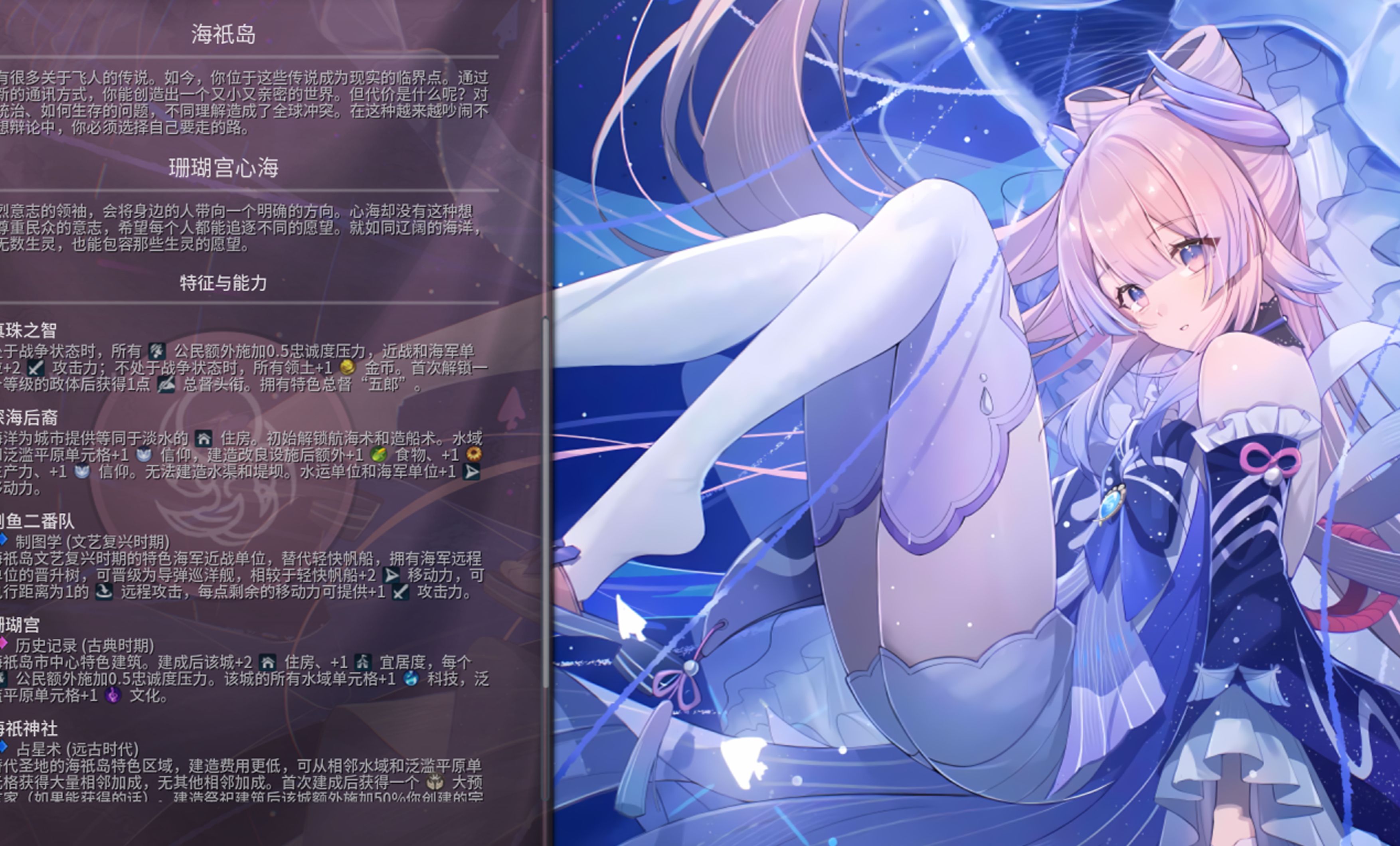 原神启动!文明6和而不同珊瑚宫心海mod126t无战飞下