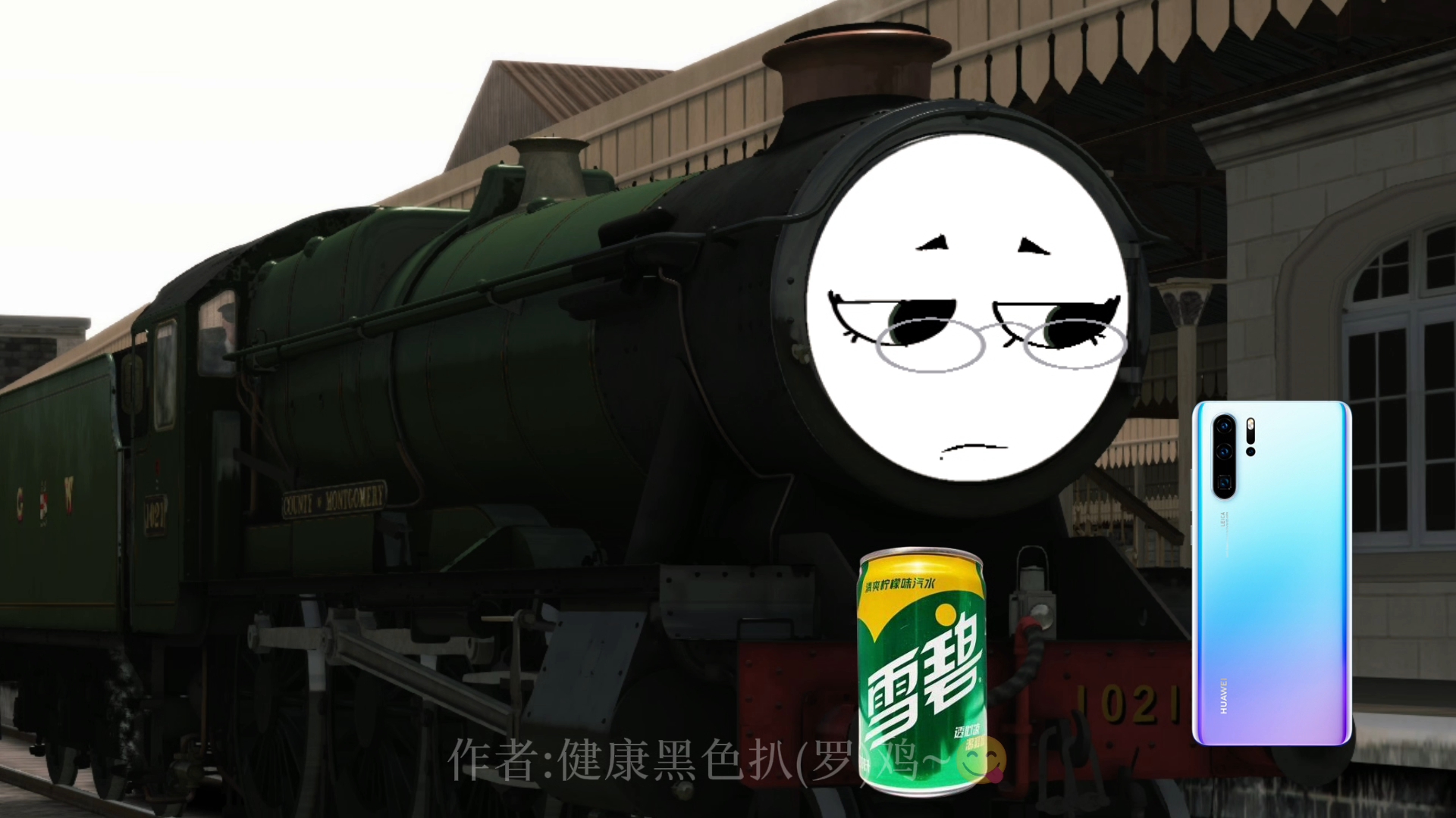 每天的我be like