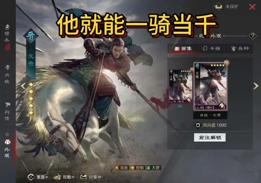 看我小鸟一骑当千