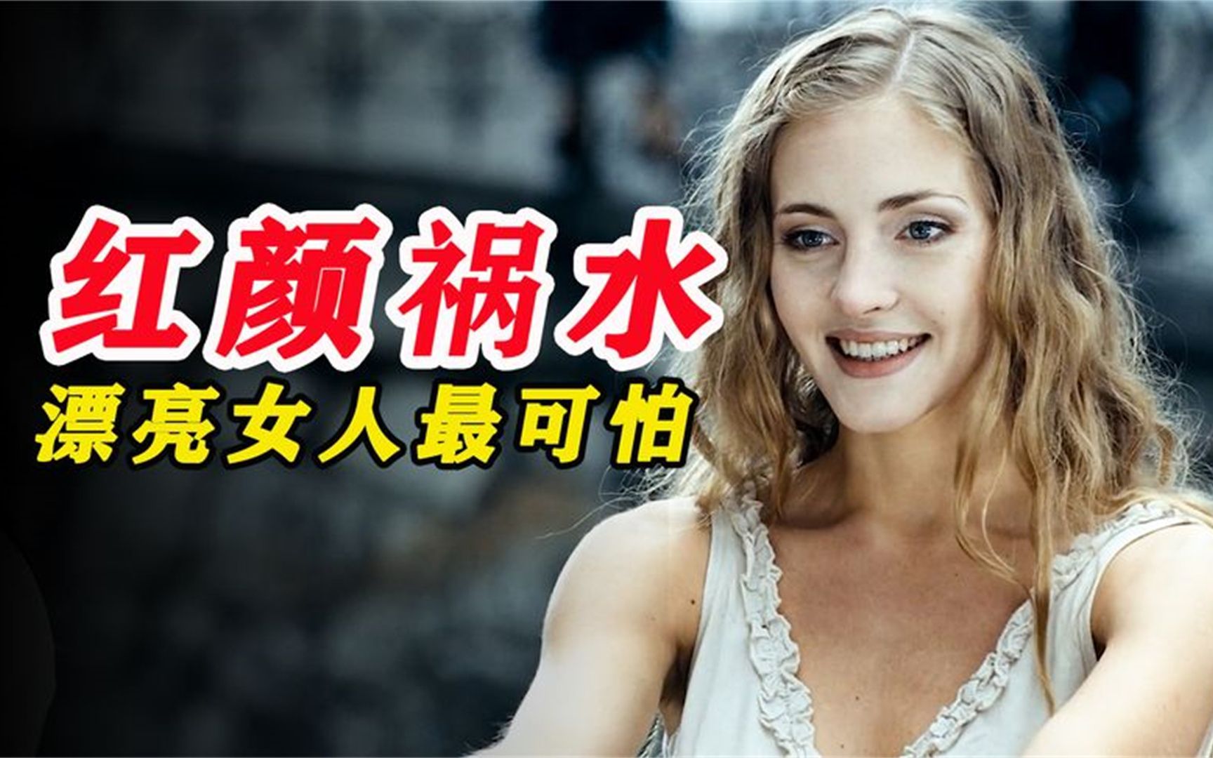 女儿为了给妈妈找对象,连续谋害4条人命!惊悚电影《尤伦卡》