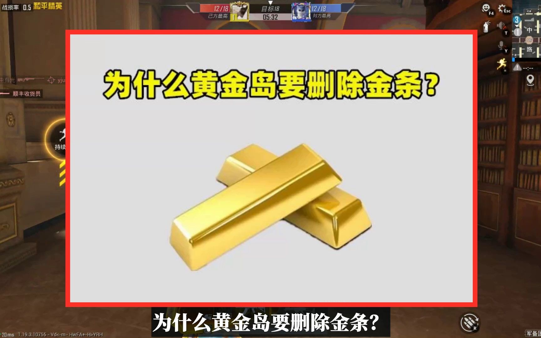 [图]为什么黄金岛要删除金条？有3个原因，光子也是迫于无奈